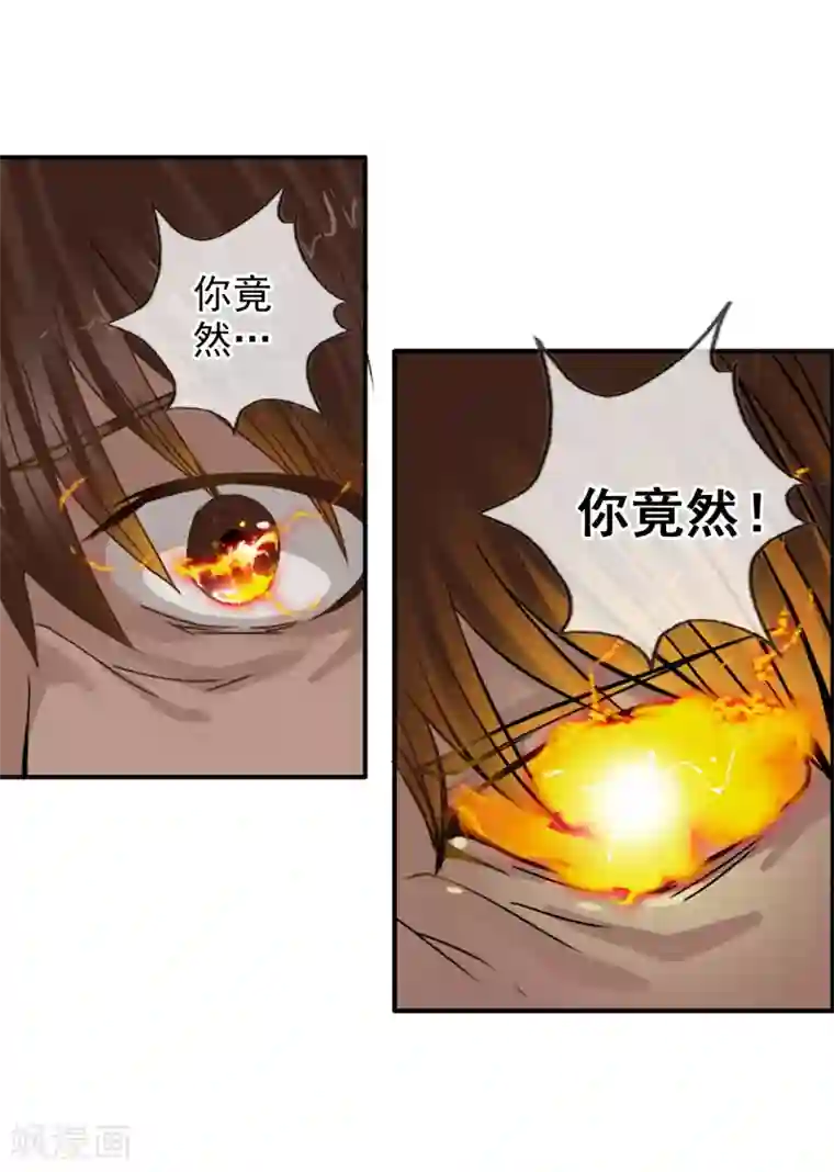 御我者第126话 混沌