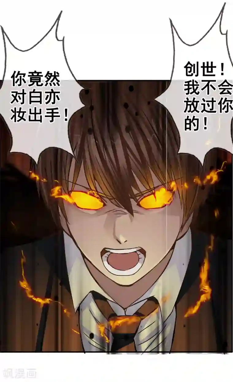 御我者第126话 混沌