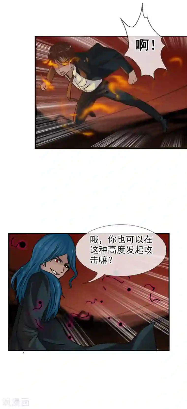 御我者第126话 混沌