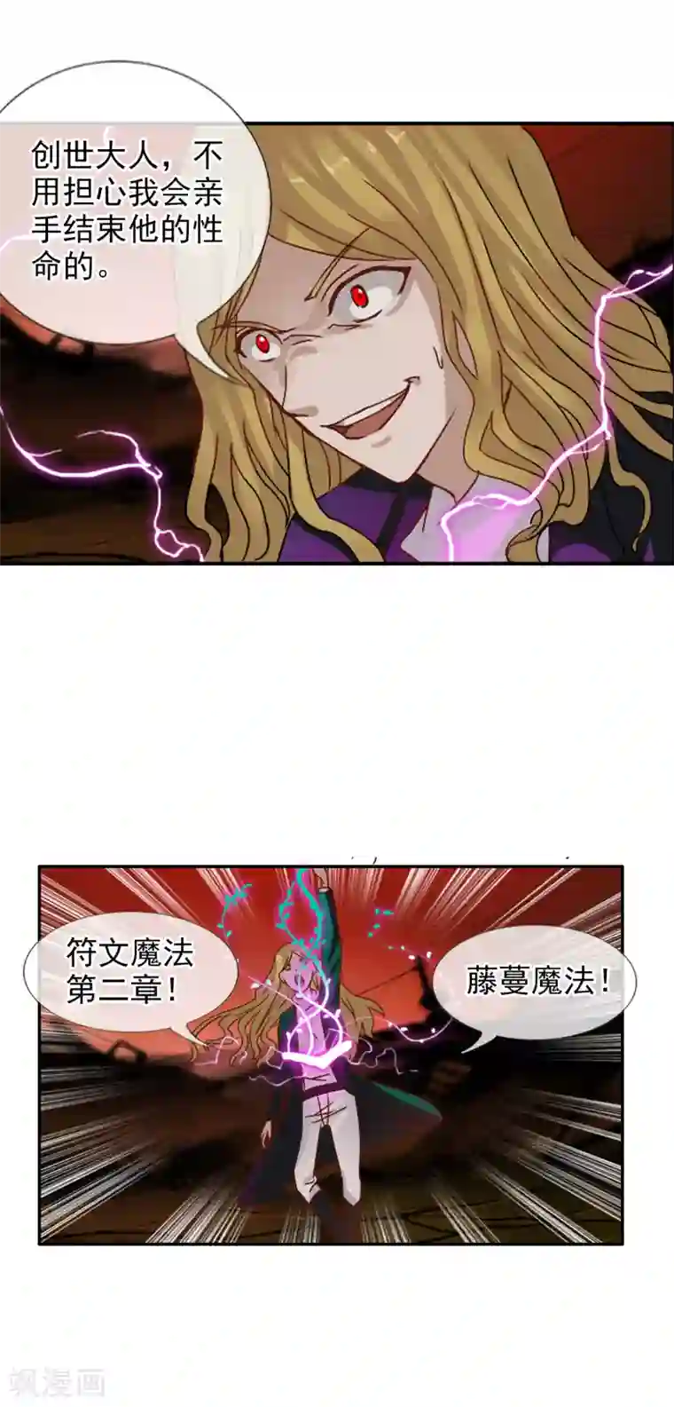 御我者第126话 混沌