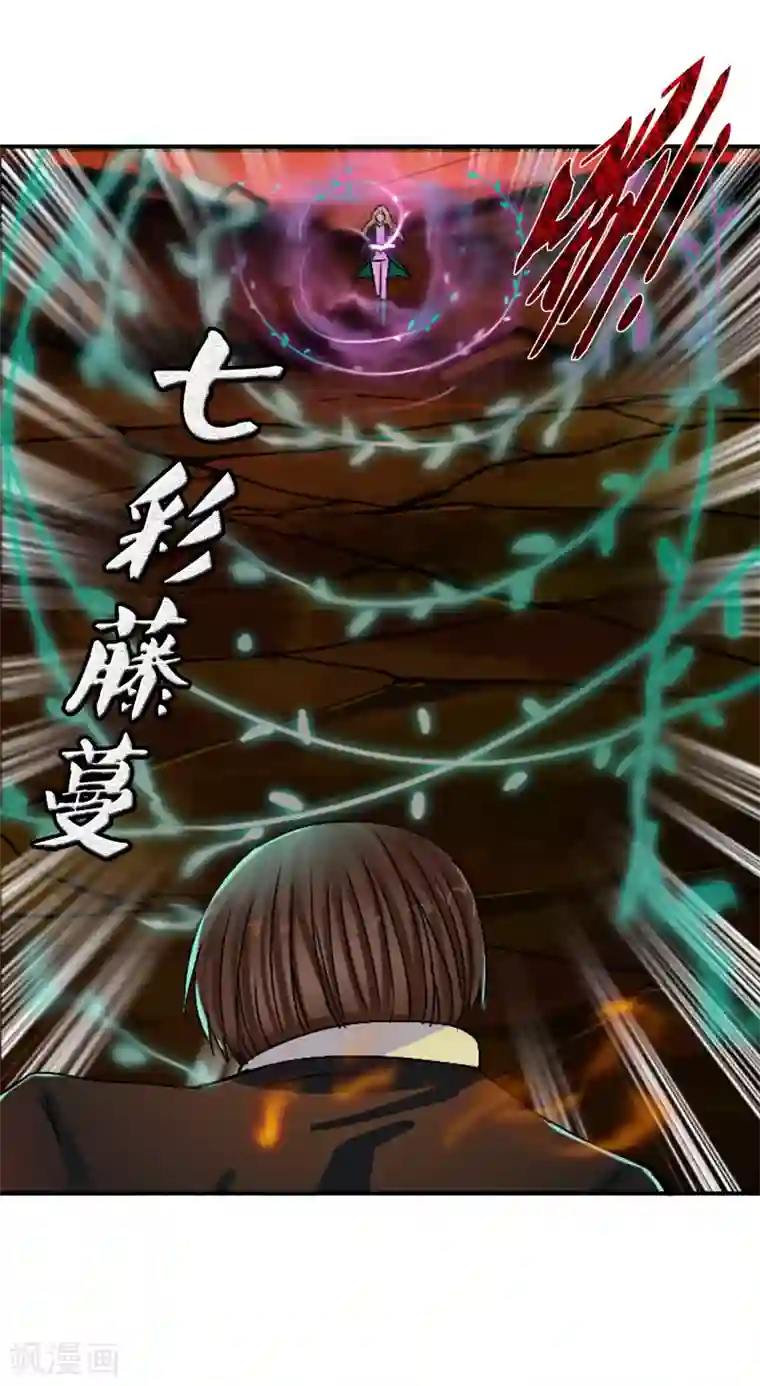 御我者第126话 混沌