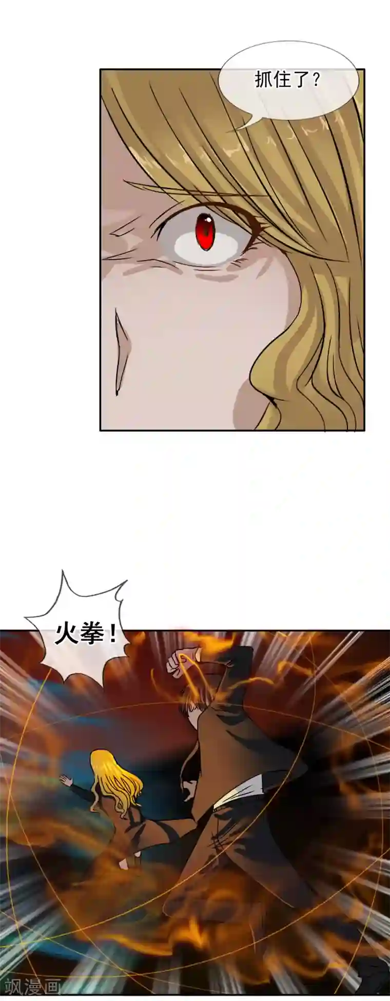 御我者第126话 混沌