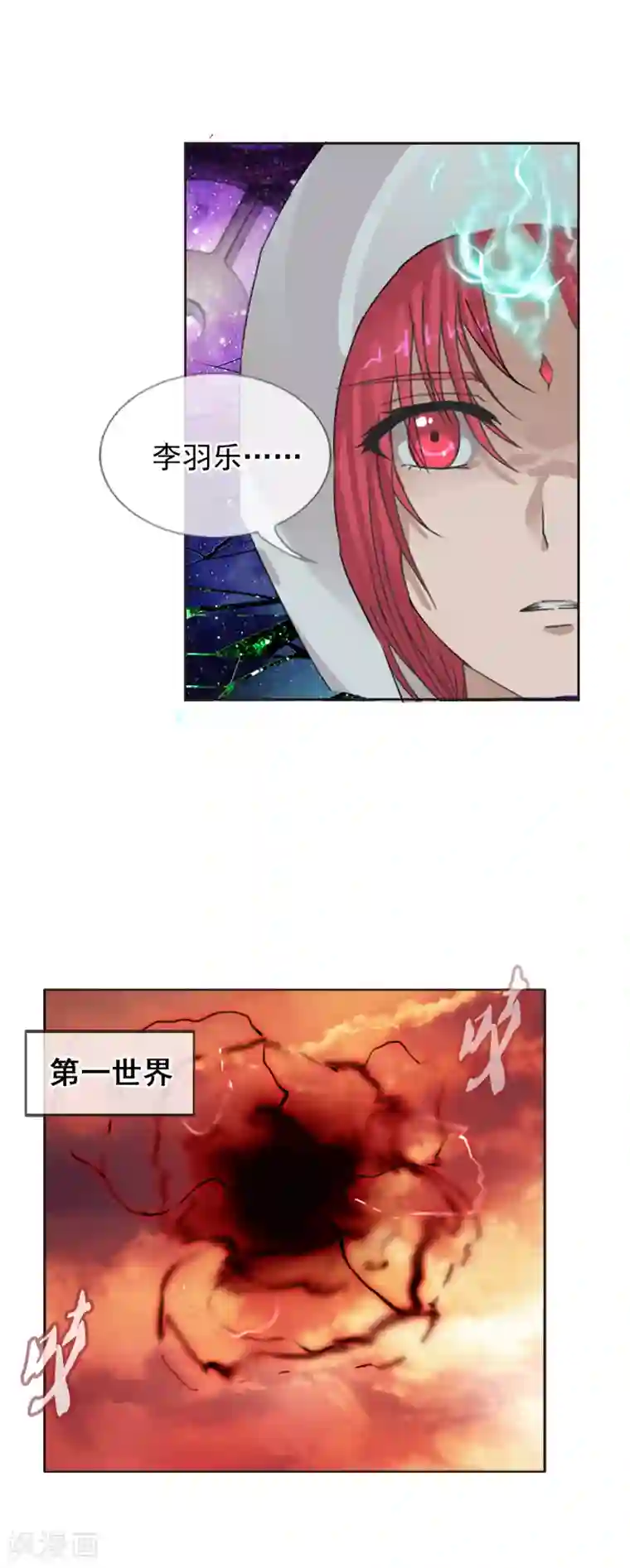 御我者第126话 混沌