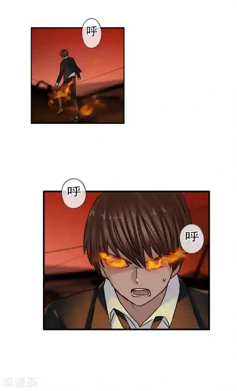 御我者第126话 混沌