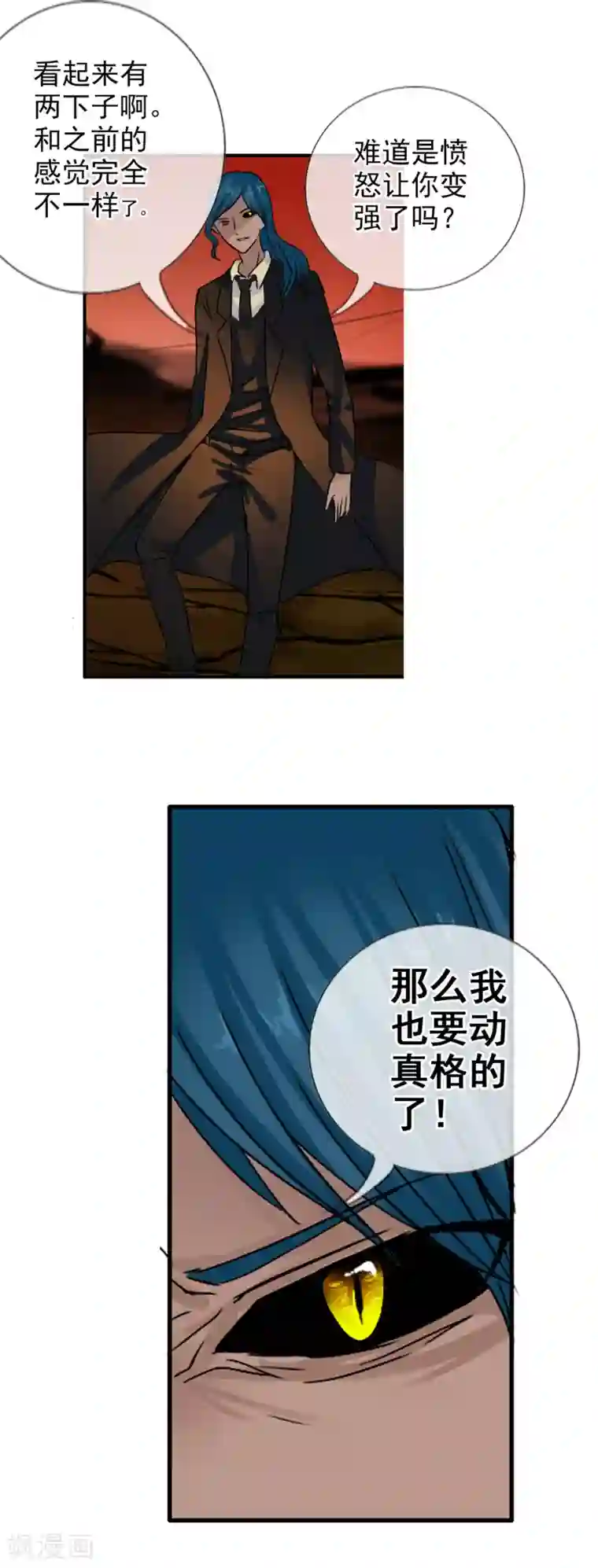 御我者第126话 混沌