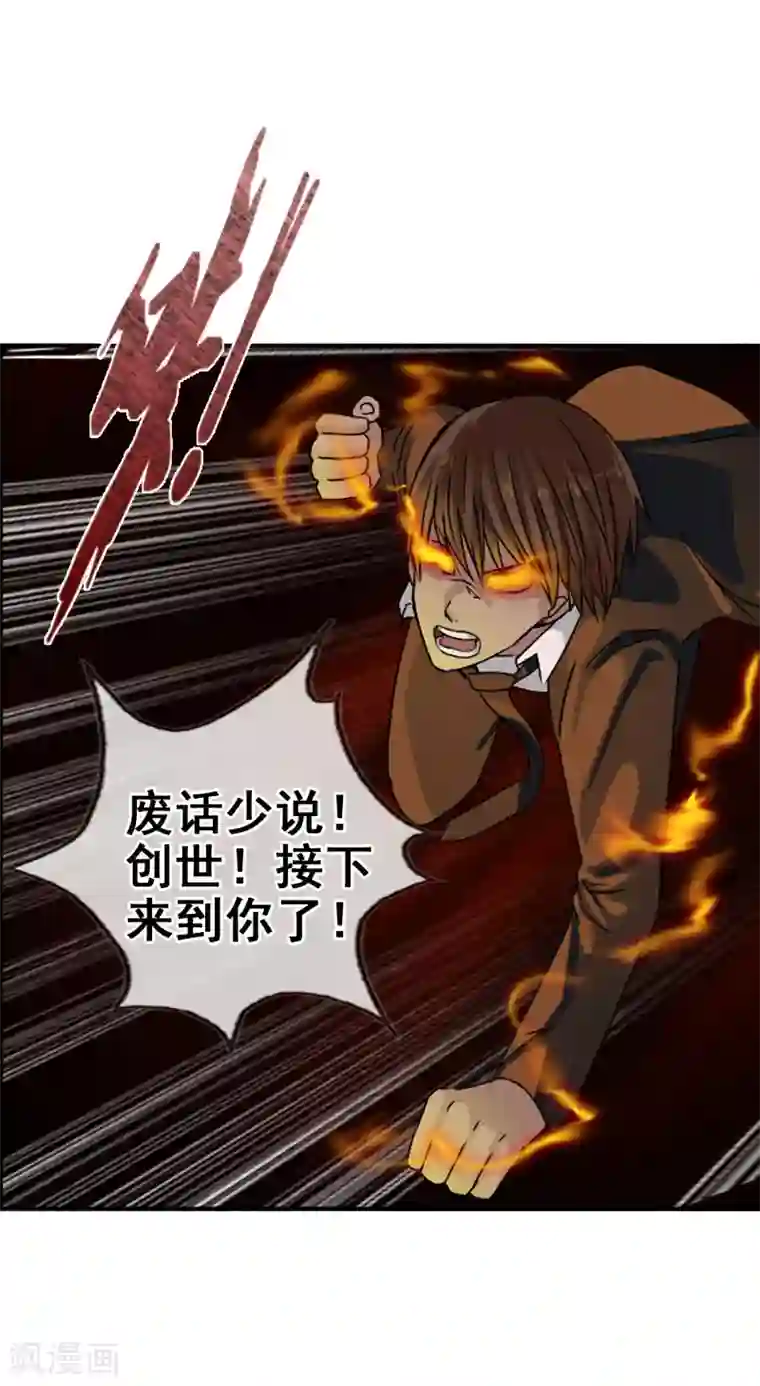 御我者第126话 混沌