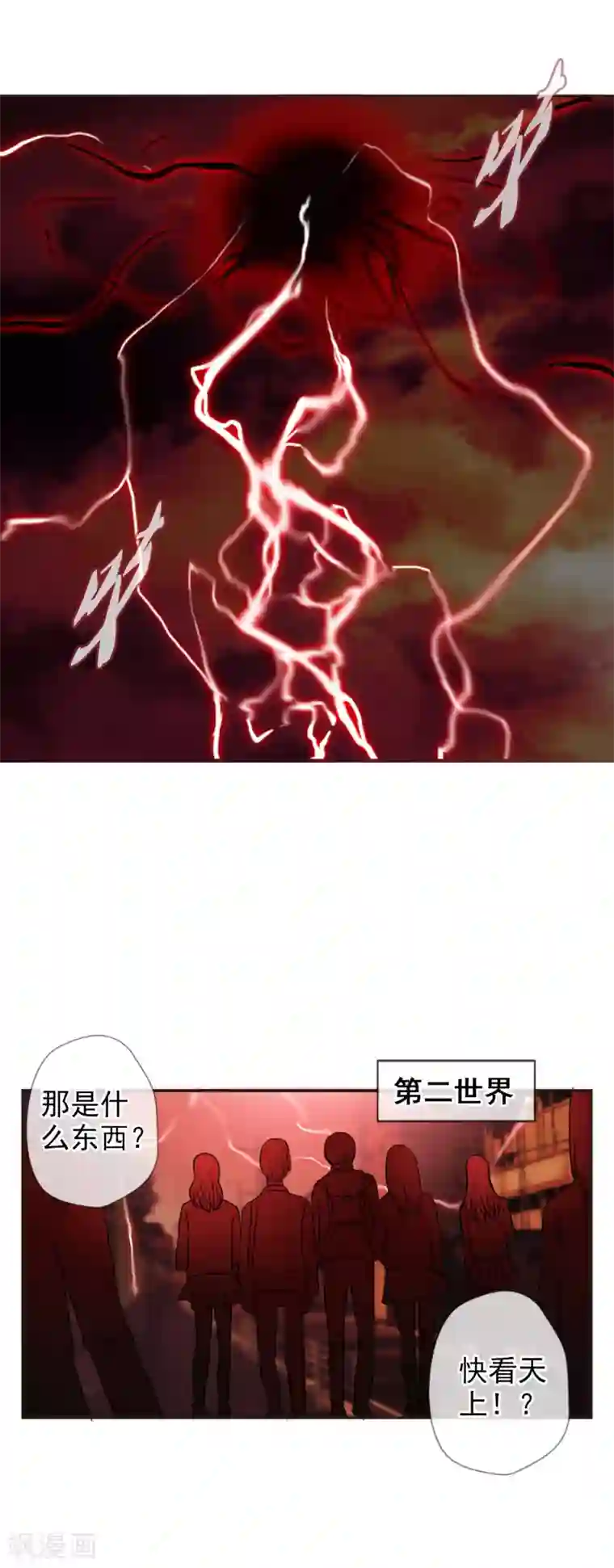 御我者第126话 混沌