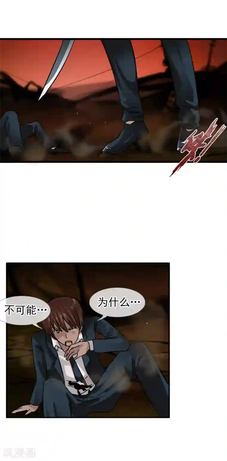 御我者第126话 混沌