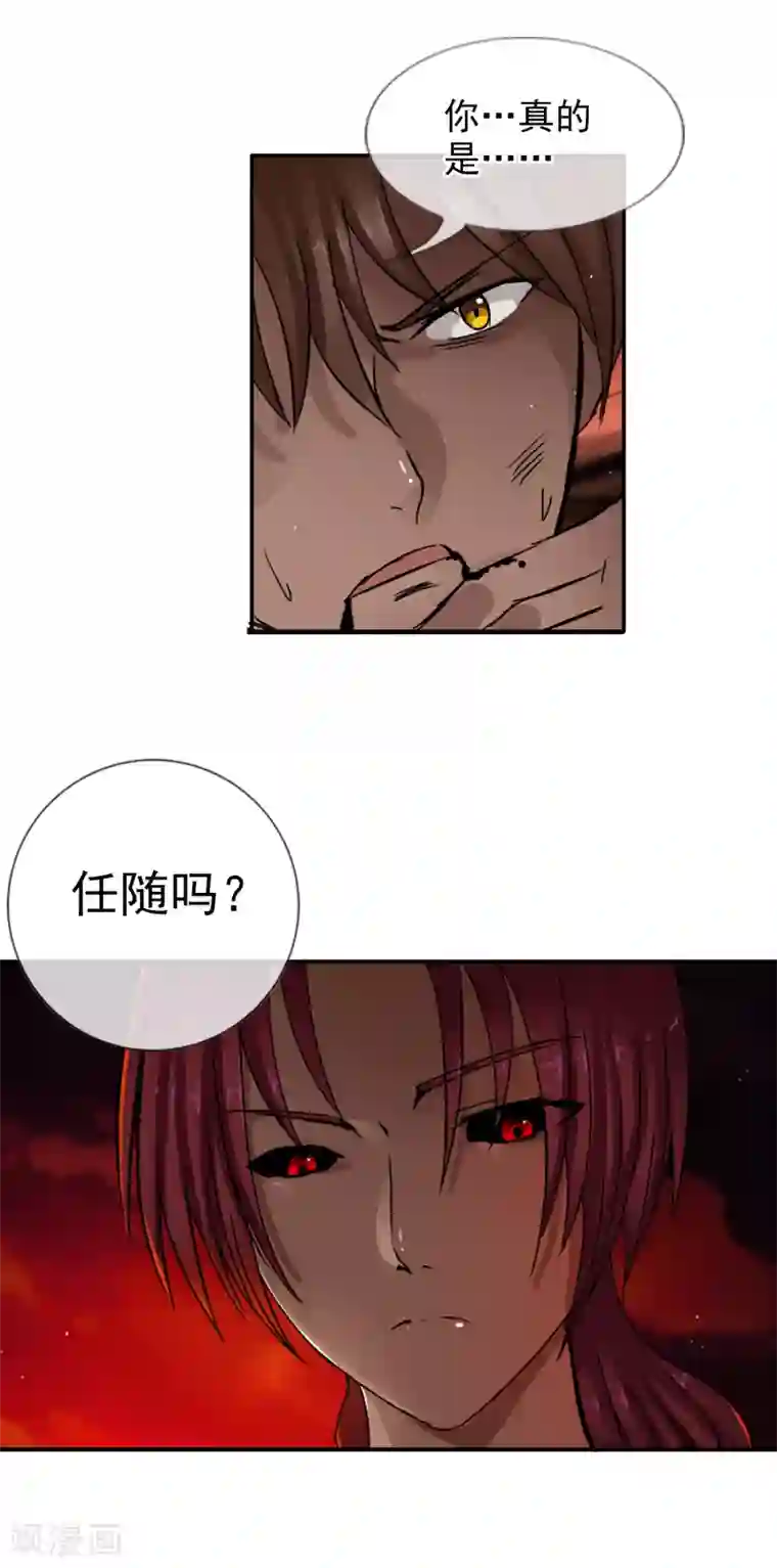 御我者第126话 混沌