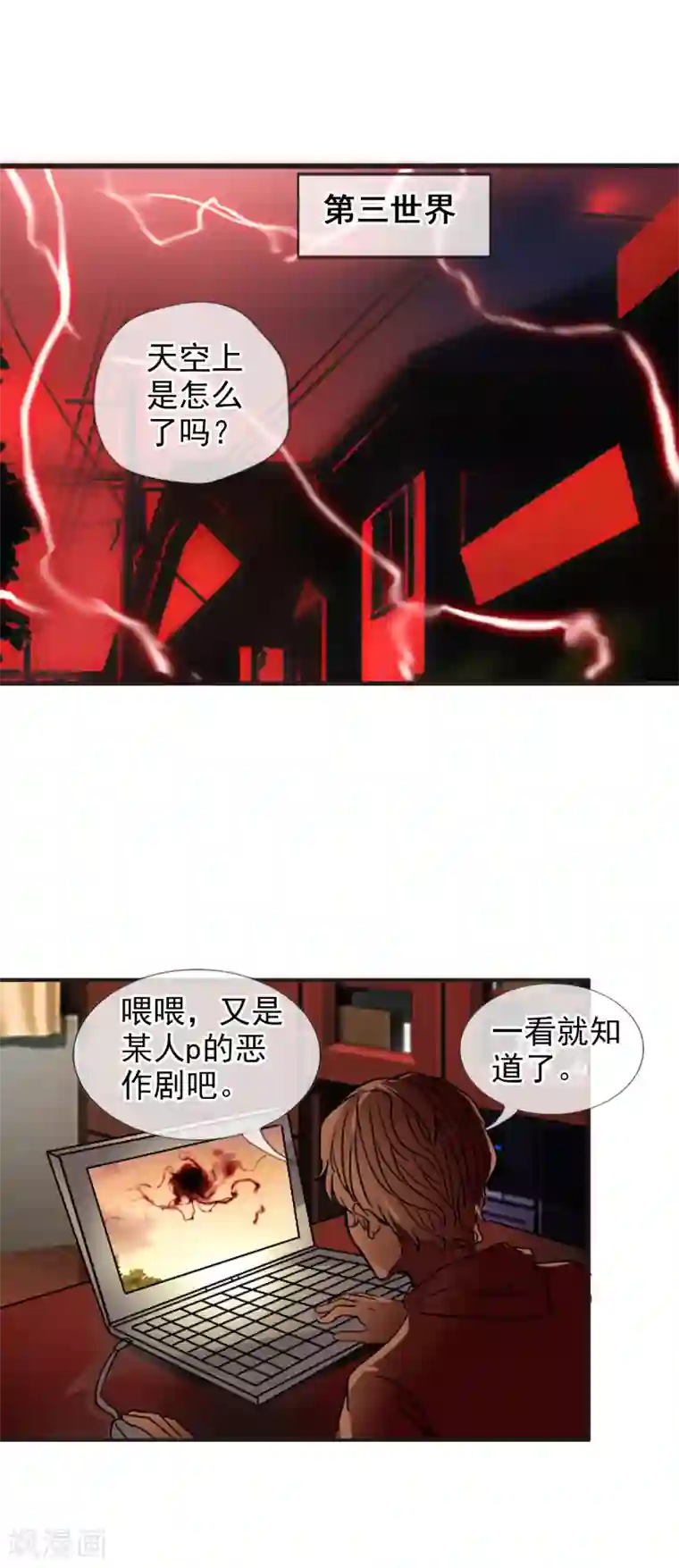 御我者第126话 混沌