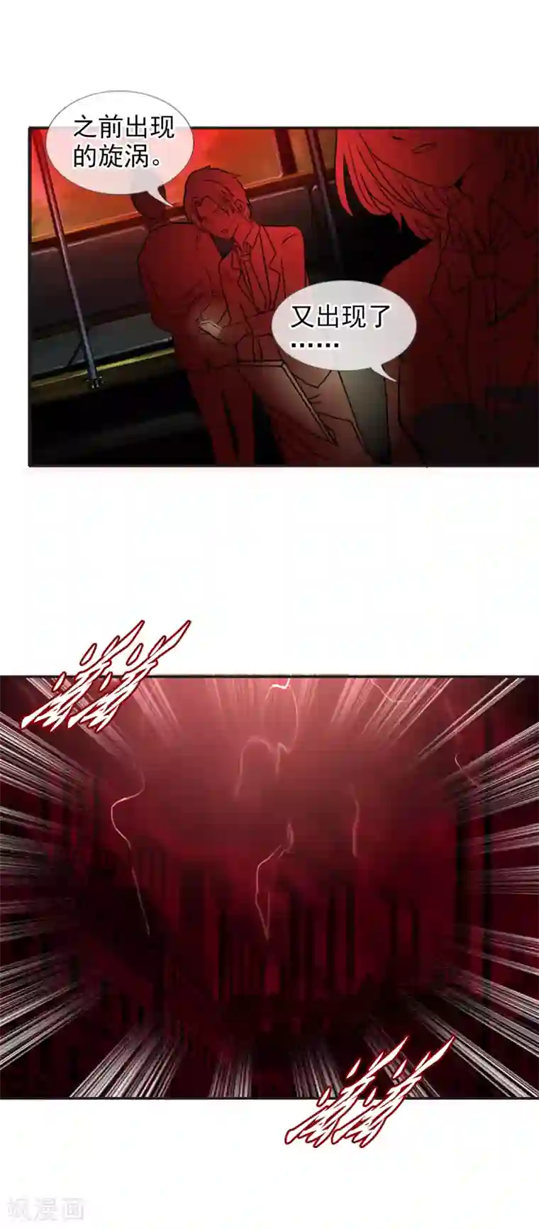 御我者第126话 混沌