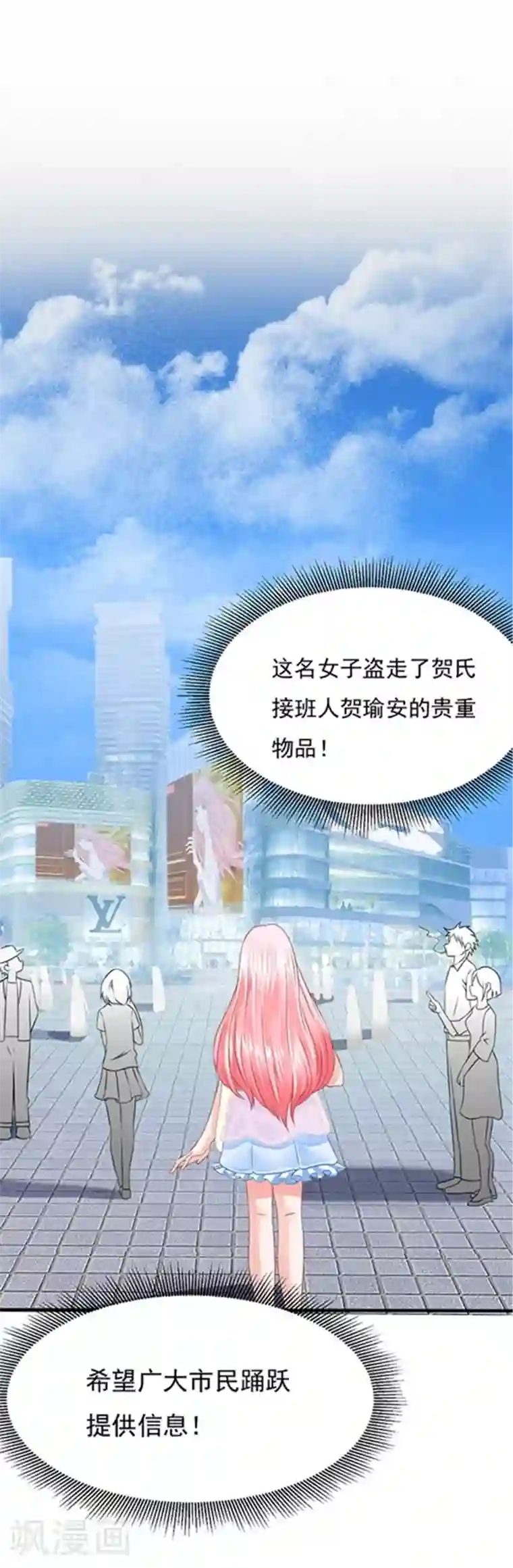 全球缉爱第3话