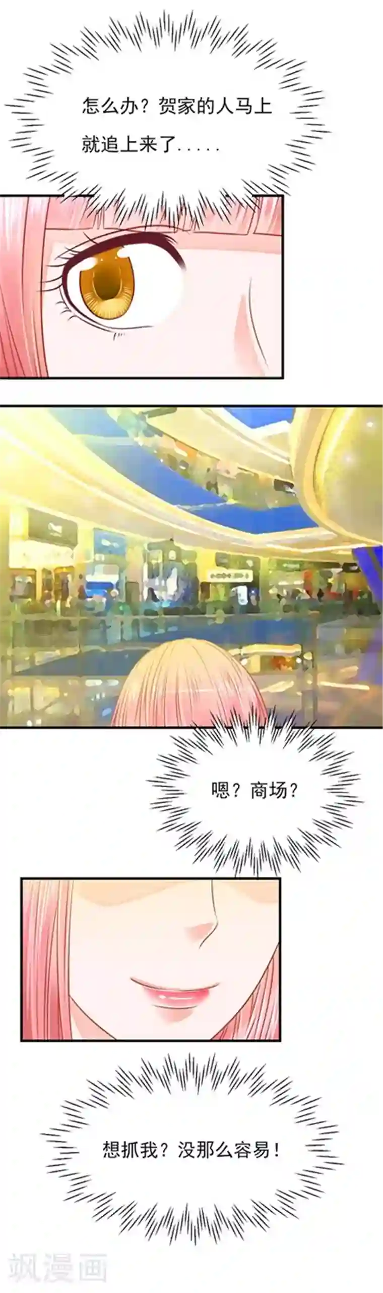 全球缉爱第3话