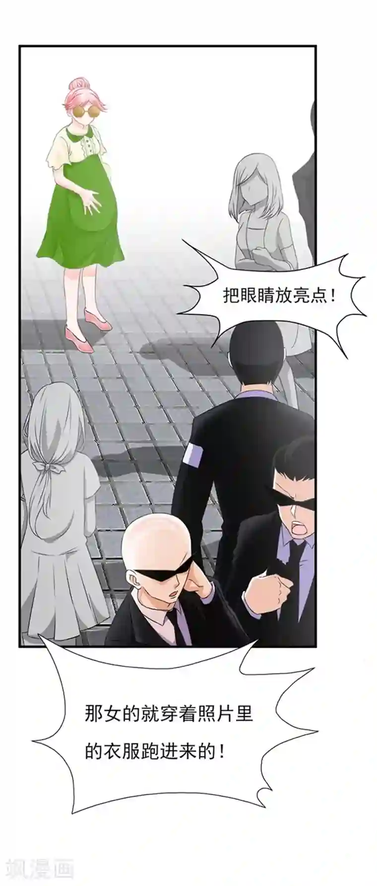 全球缉爱第3话