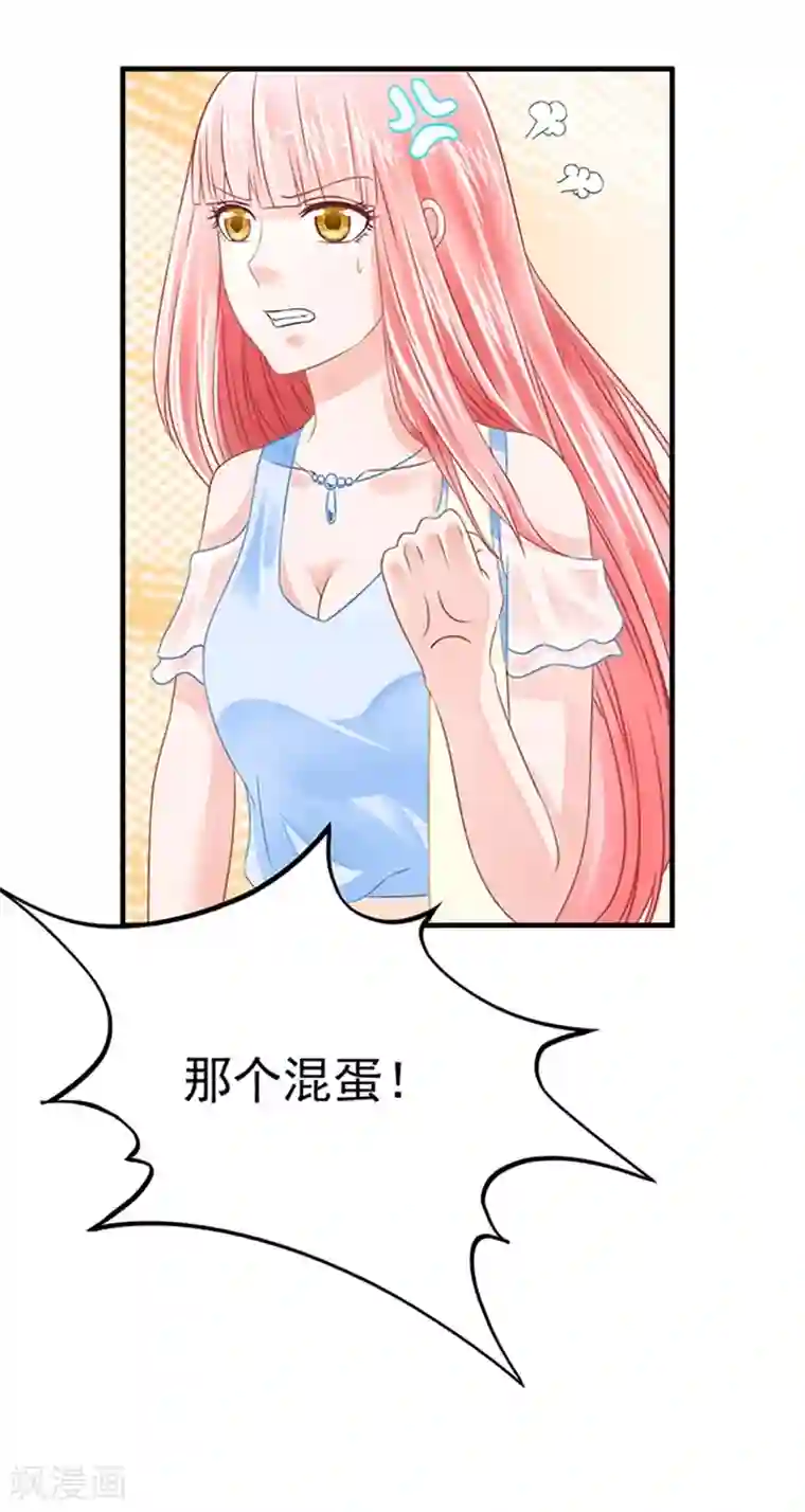 全球缉爱第3话