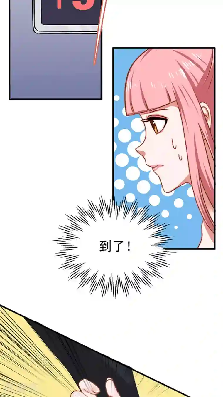 全球缉爱第4话