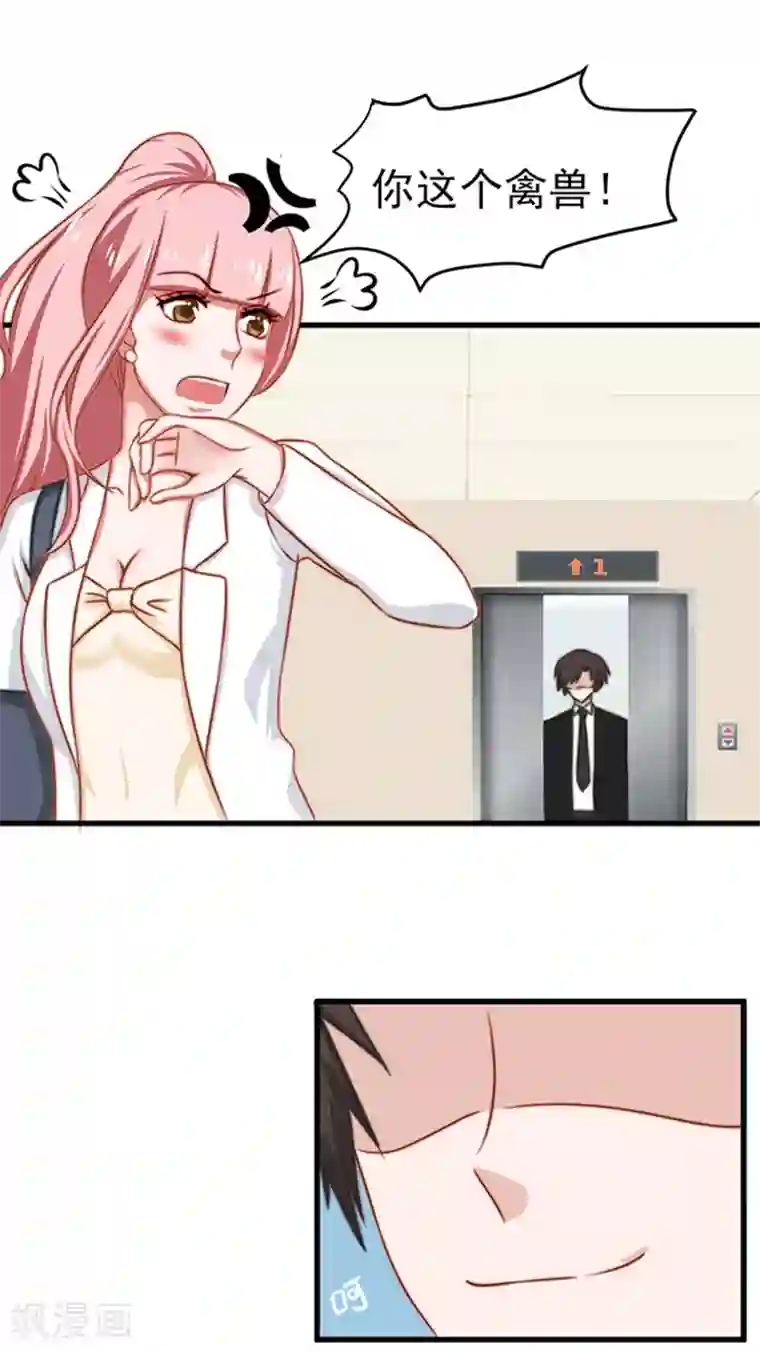 全球缉爱第4话
