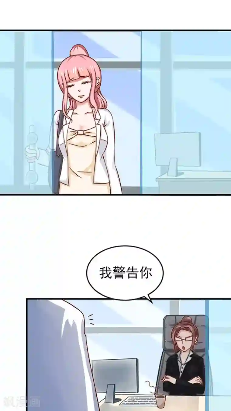 全球缉爱第4话
