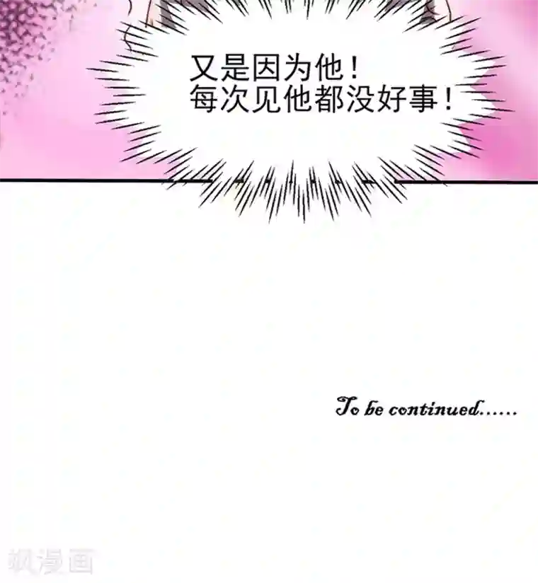全球缉爱第4话