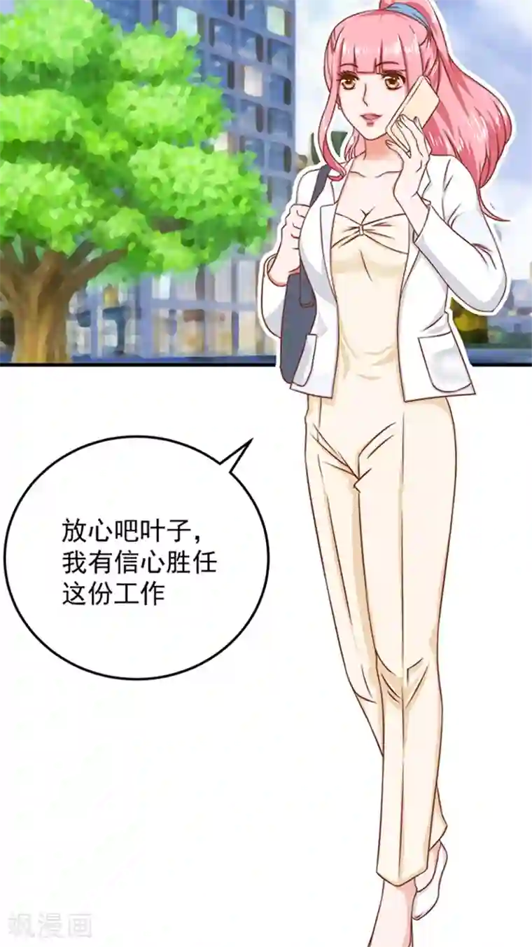 全球缉爱第4话