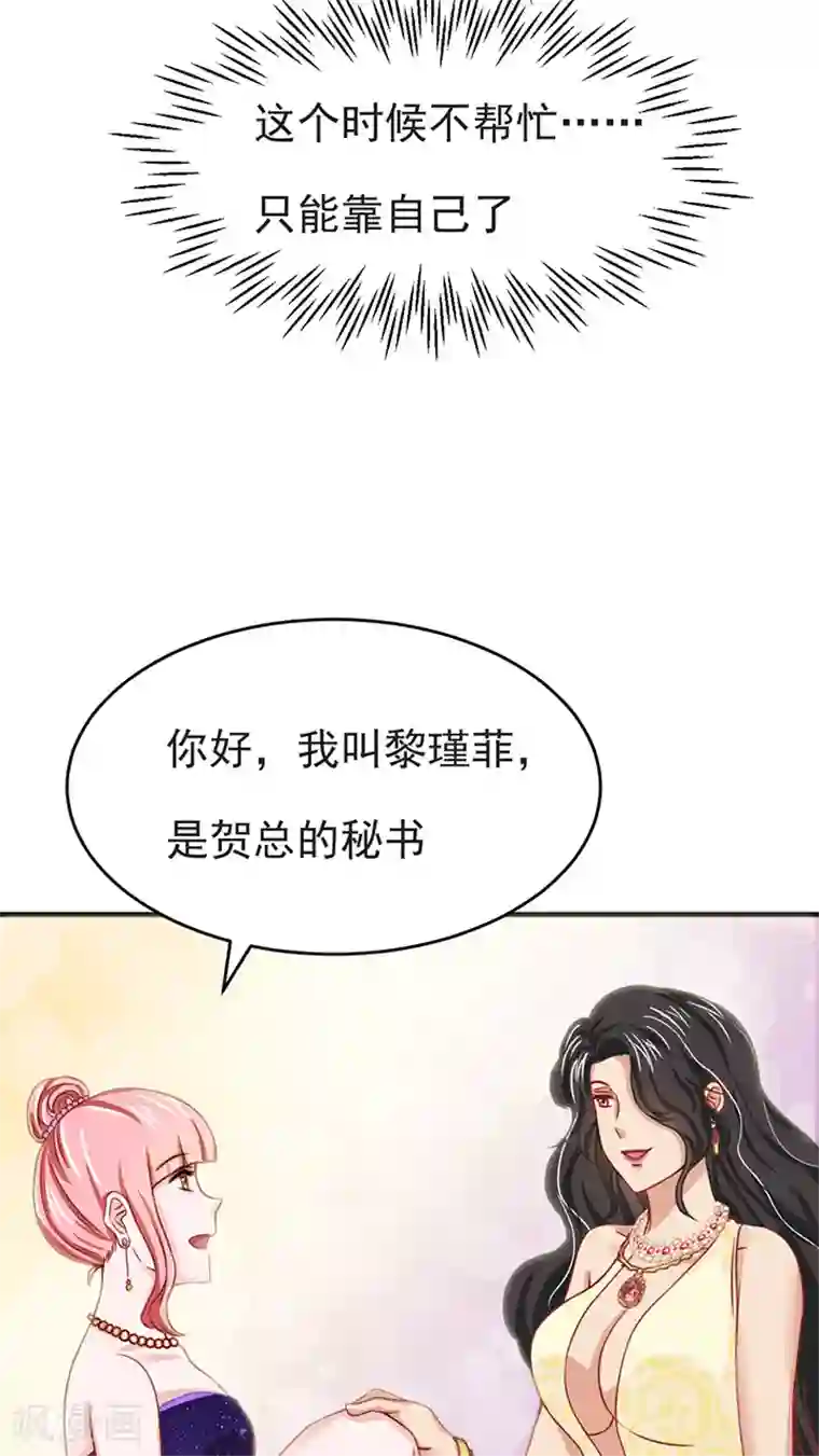全球缉爱第8话