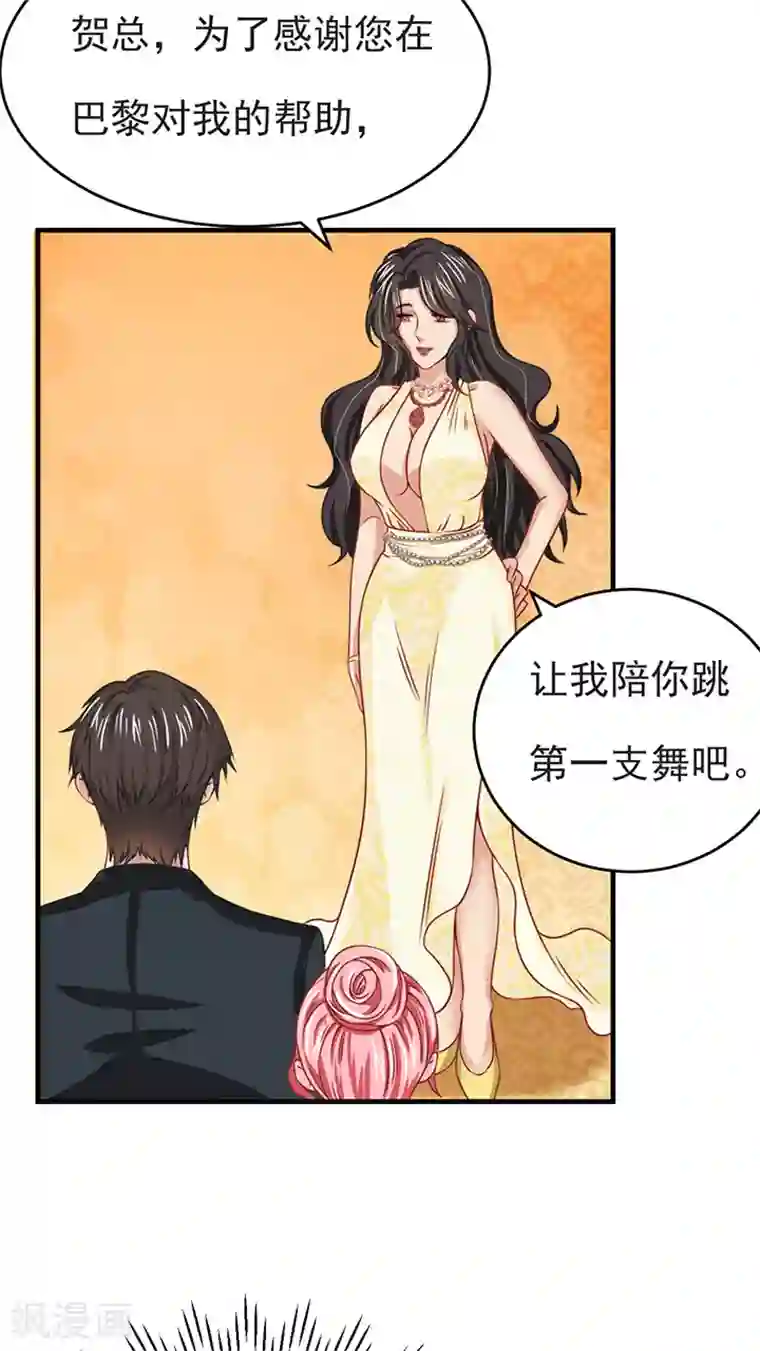 全球缉爱第8话