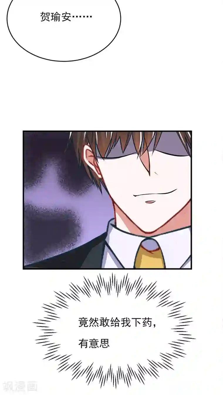 全球缉爱第10话