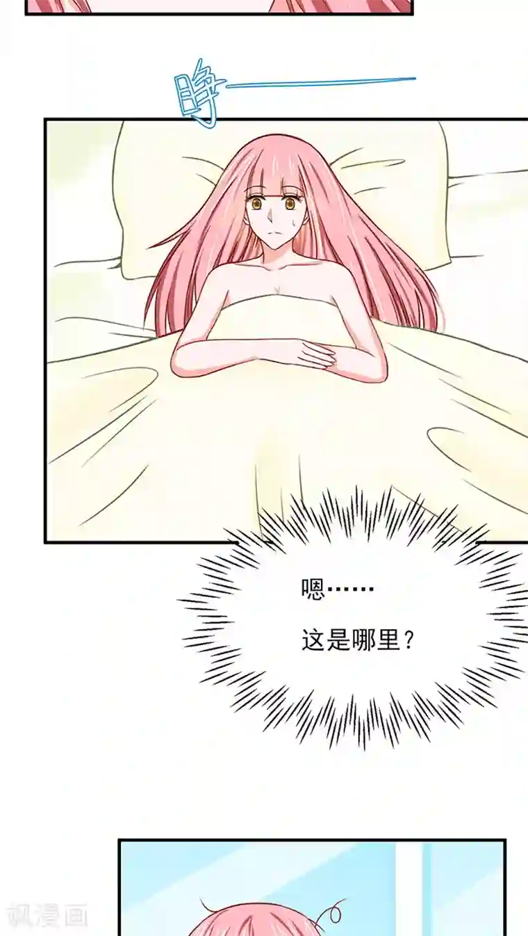 全球缉爱第10话