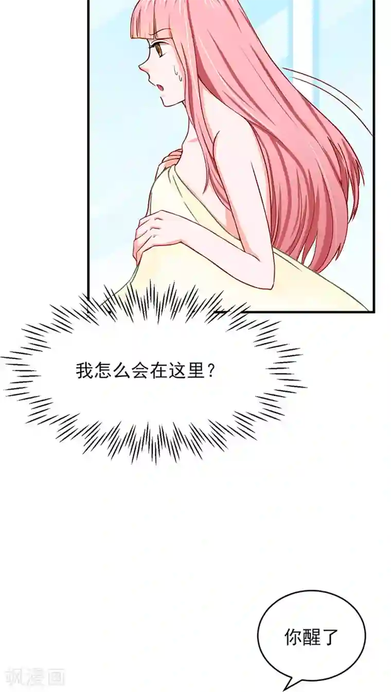 全球缉爱第10话