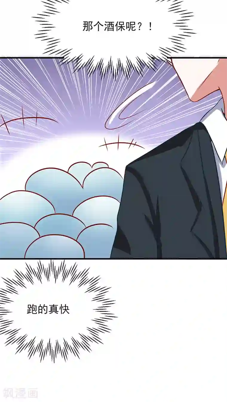 全球缉爱第10话