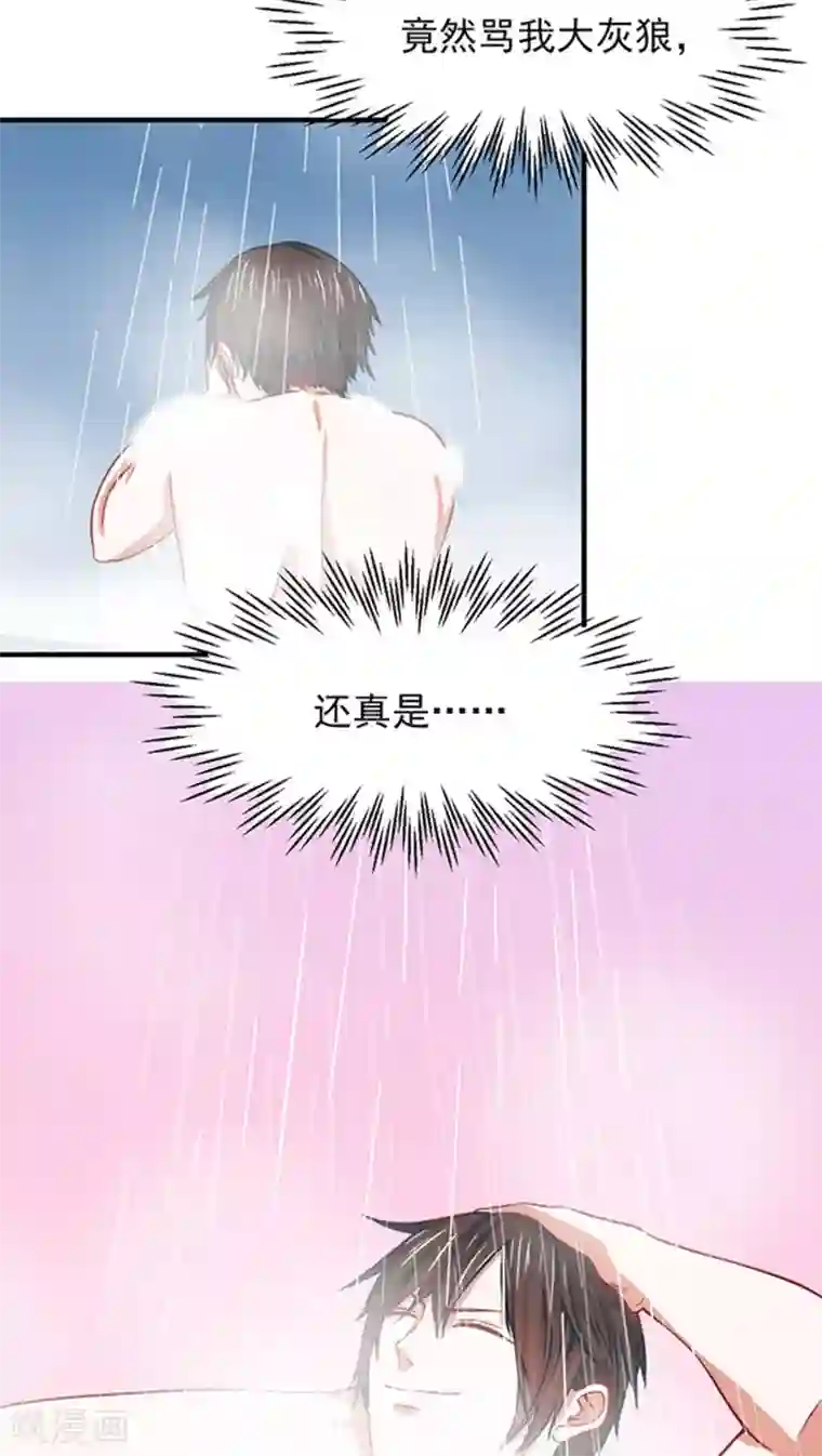 全球缉爱第11话