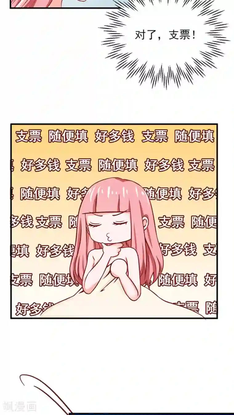 全球缉爱第11话