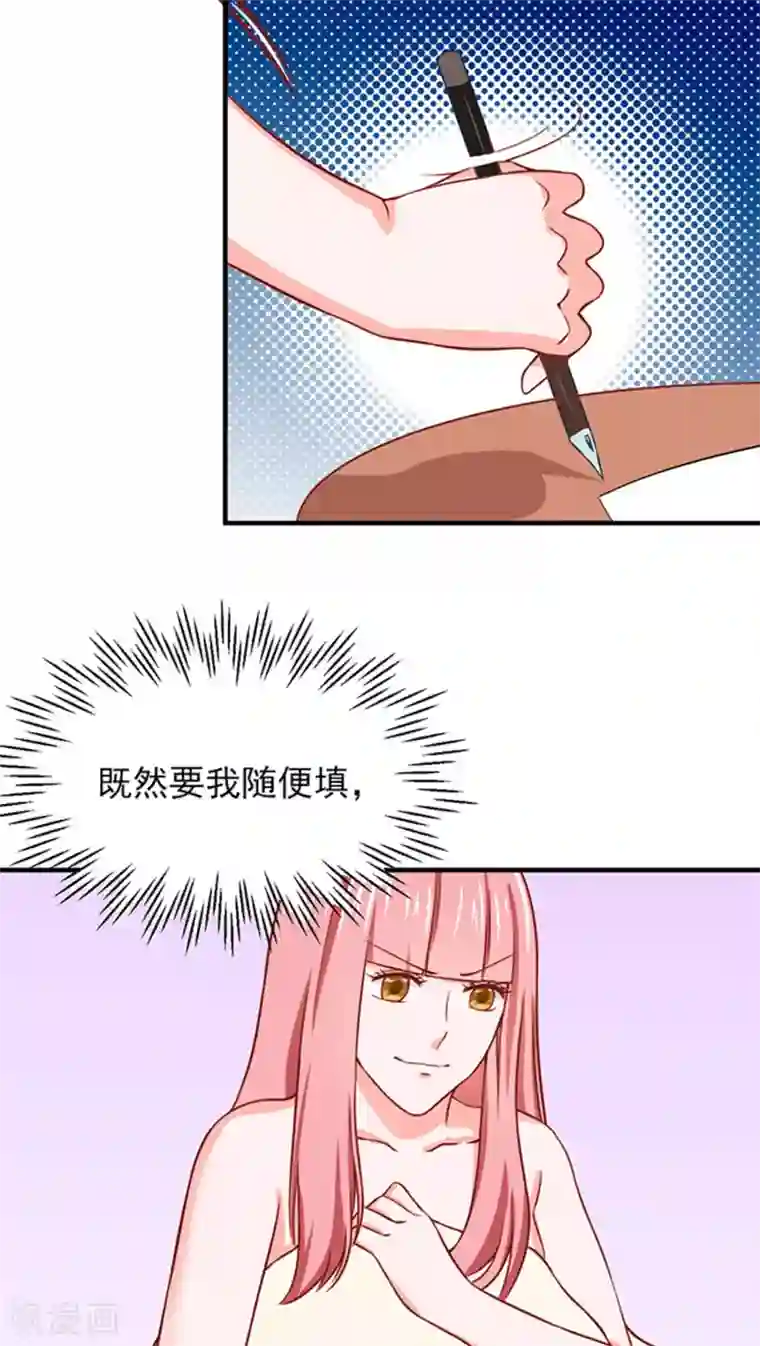 全球缉爱第11话