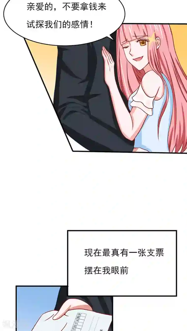 全球缉爱第11话