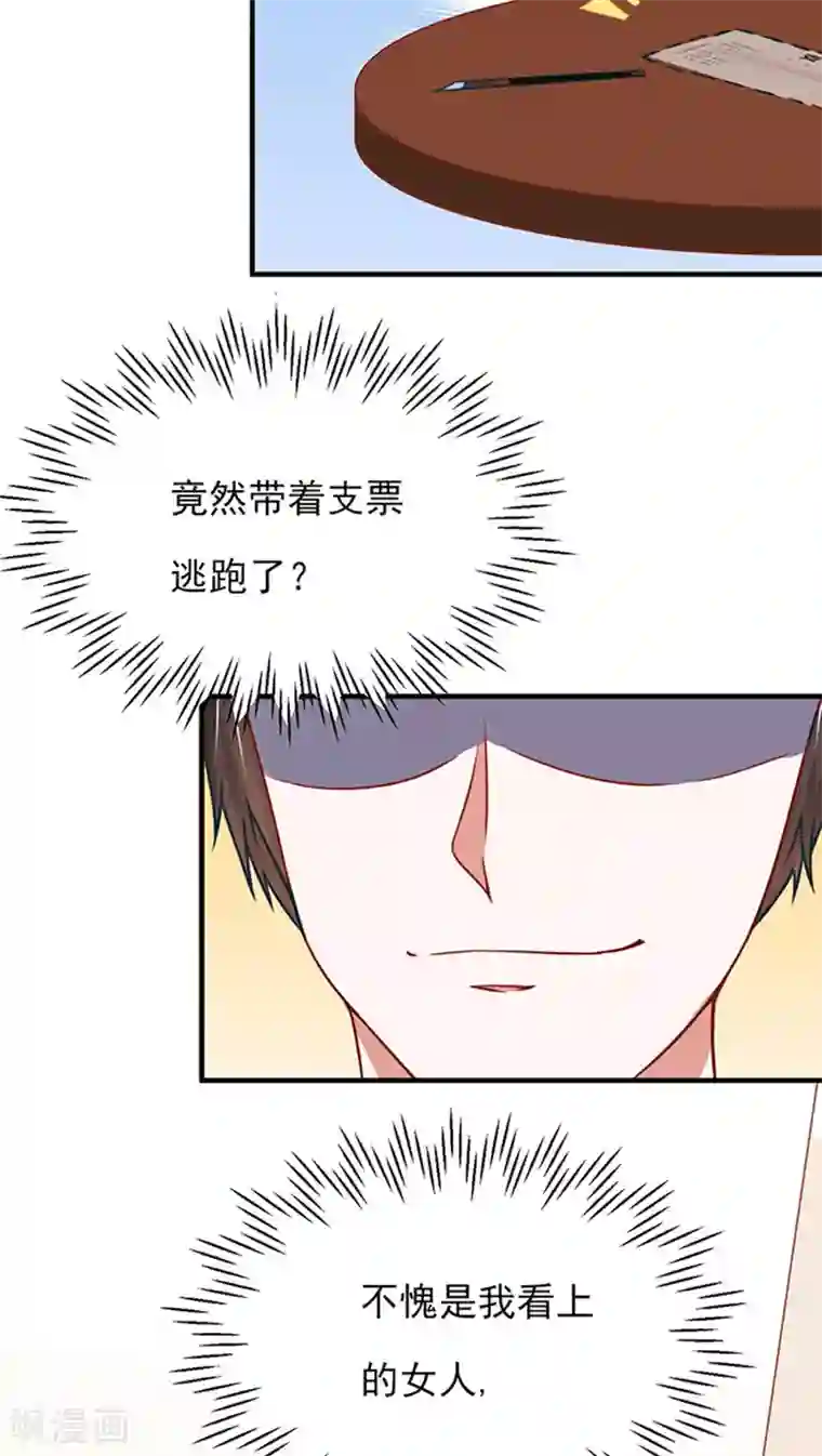 全球缉爱第11话