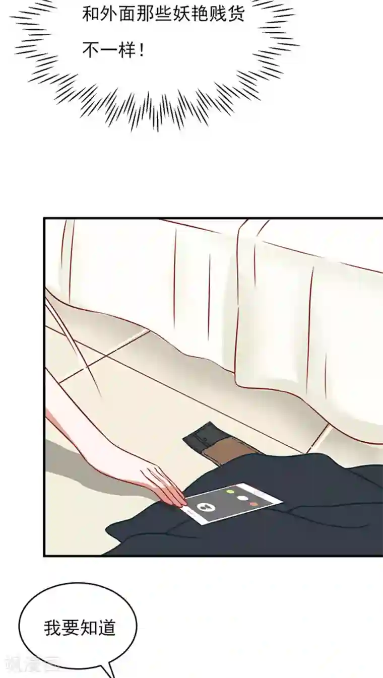 全球缉爱第11话