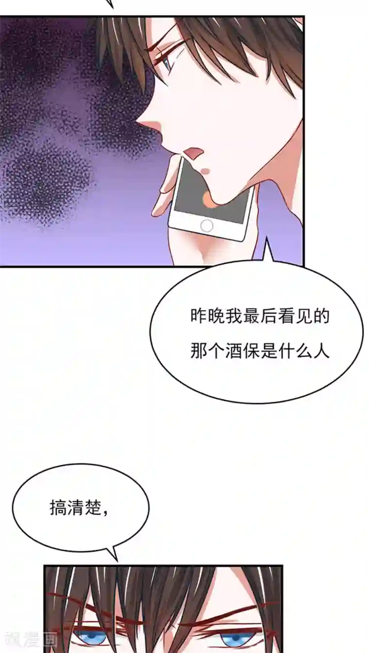 全球缉爱第11话