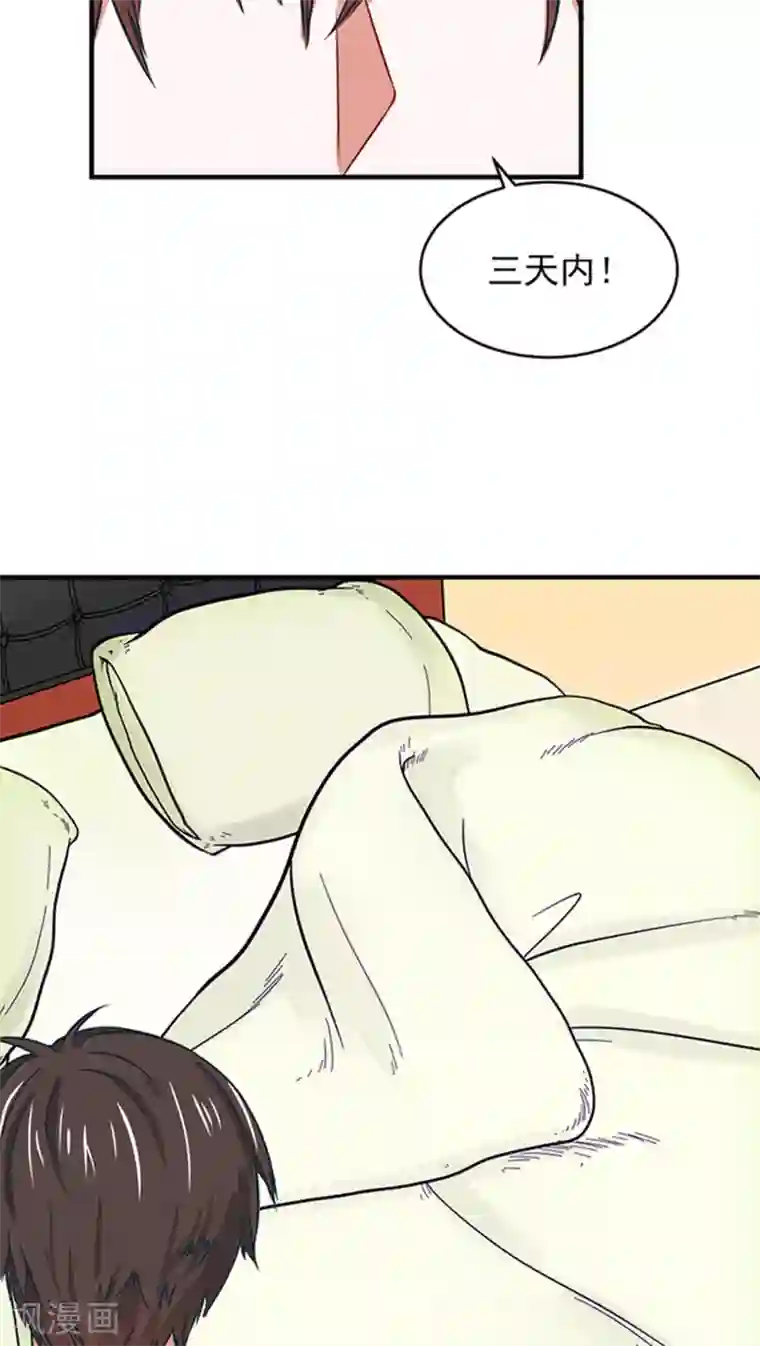 全球缉爱第11话