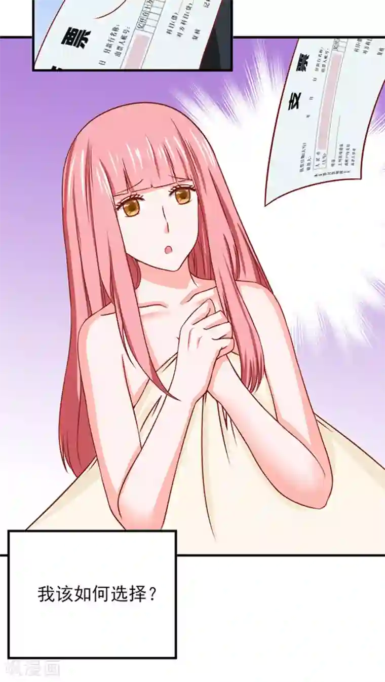 全球缉爱第11话