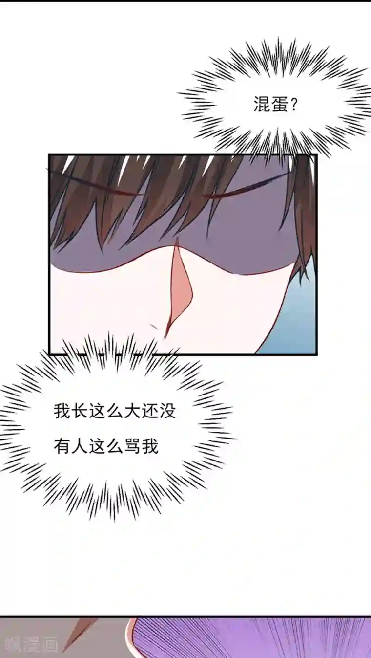 全球缉爱第11话