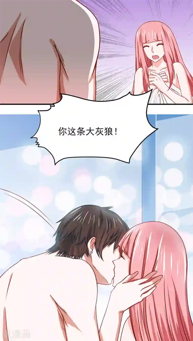 全球缉爱第11话