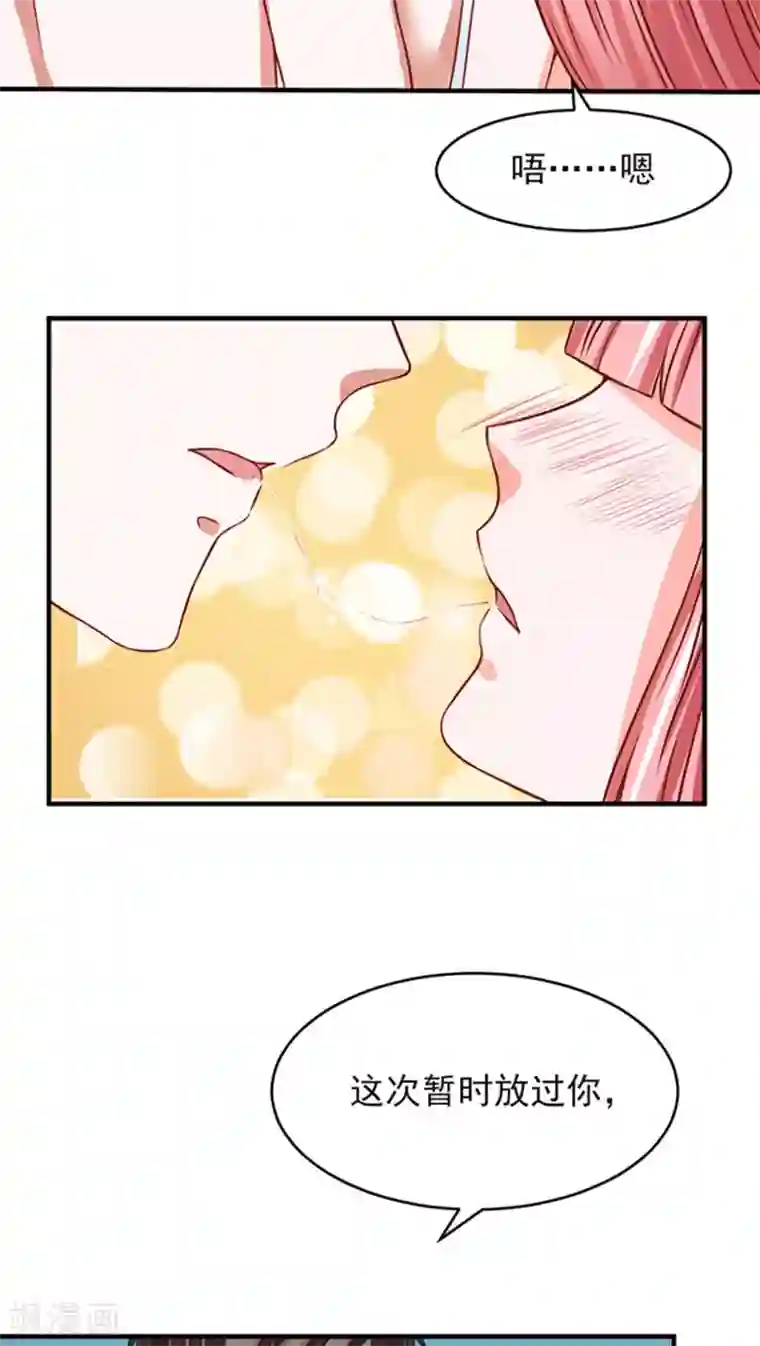 全球缉爱第11话