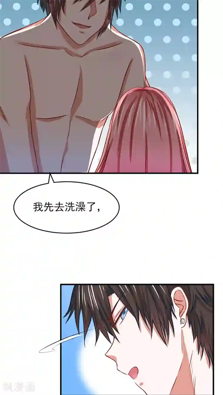 全球缉爱第11话