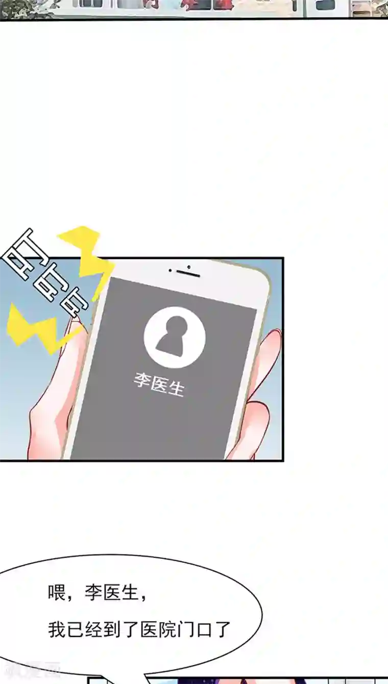 全球缉爱第12话