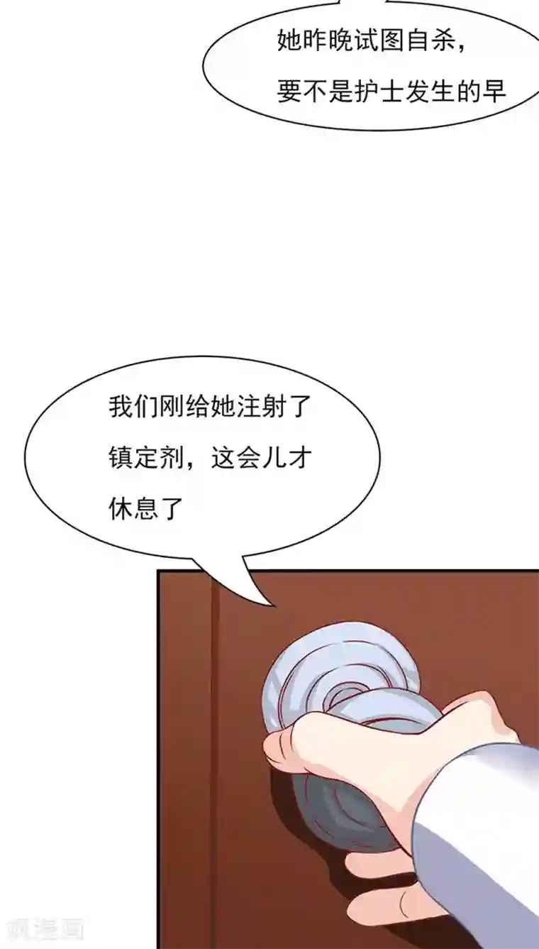 全球缉爱第12话