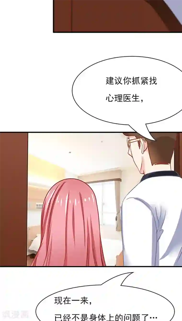 全球缉爱第12话