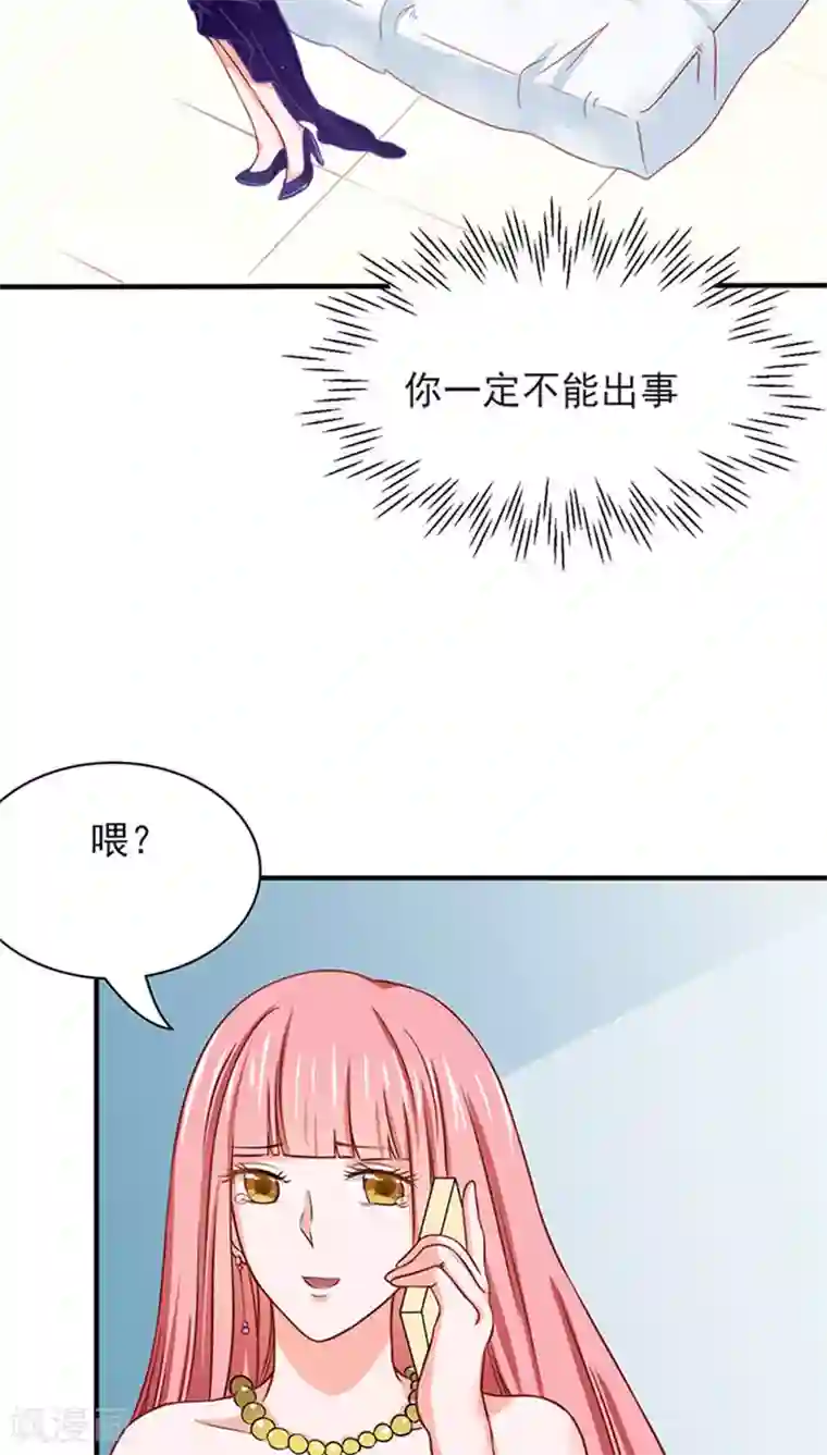 全球缉爱第12话