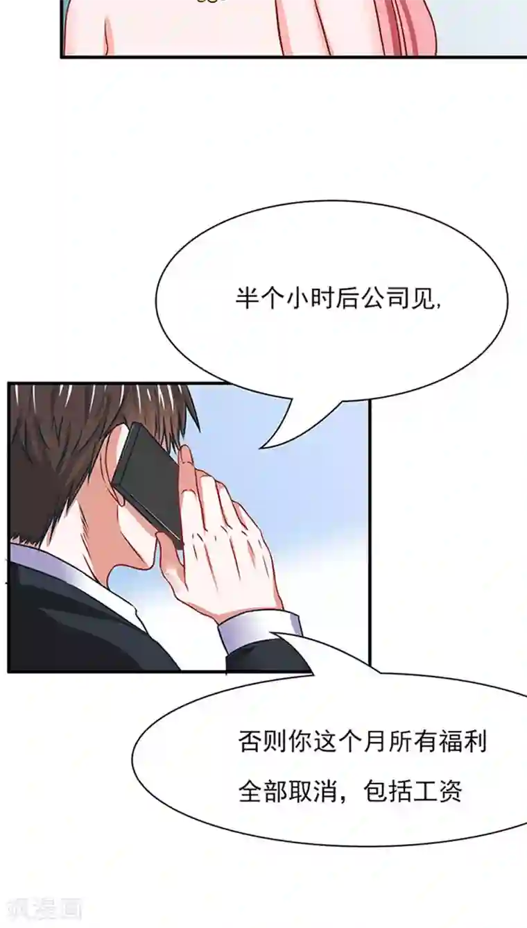 全球缉爱第12话