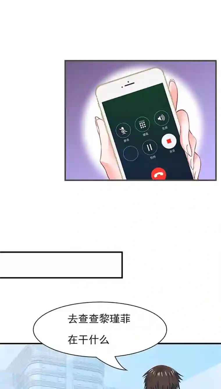 全球缉爱第12话