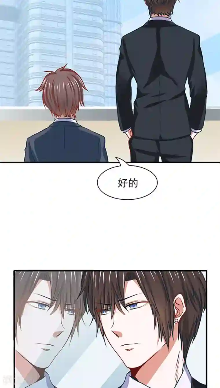 全球缉爱第12话